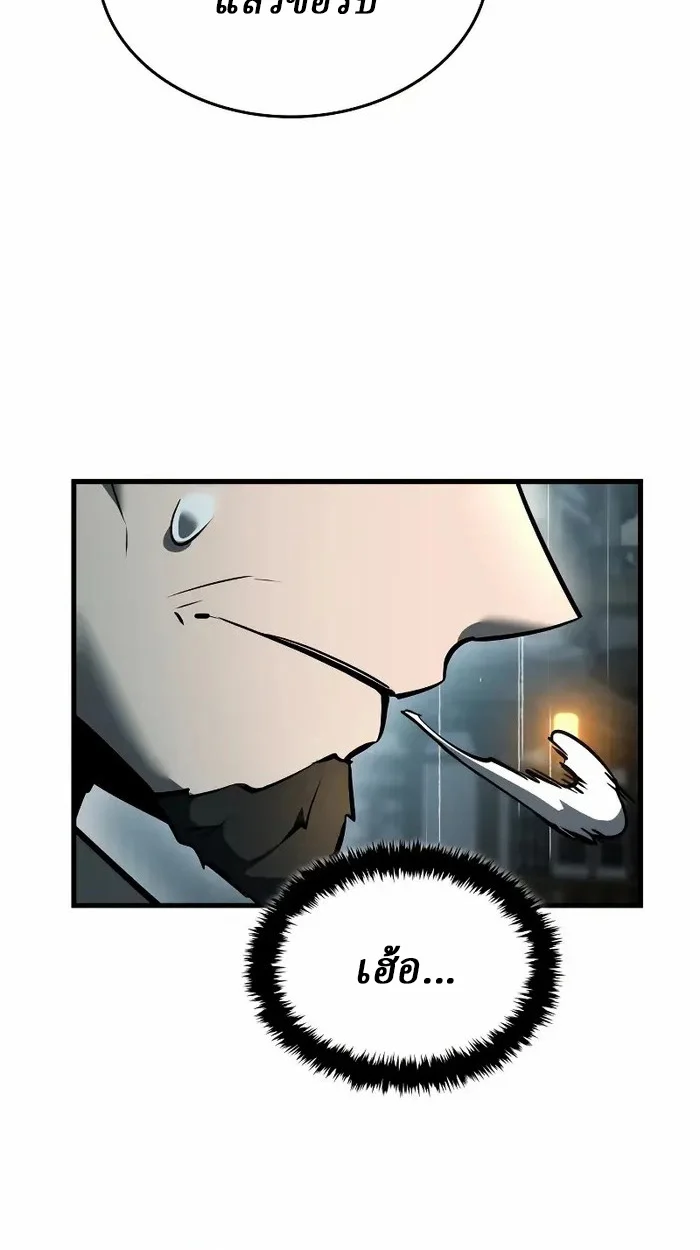 Rebirth of the Divine Demon การหวนคืนของมารสวรรค์ผู้พิชิตใต้หล้า ตอนที่ 4 page 56