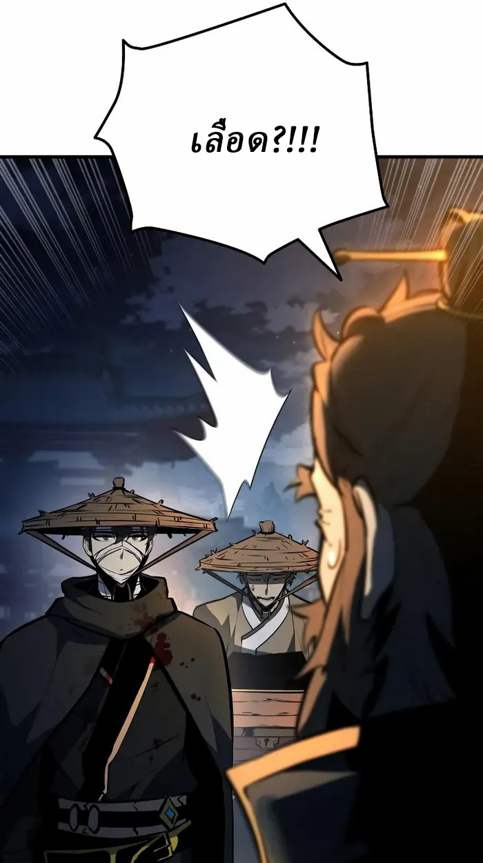 Rebirth of the Divine Demon การหวนคืนของมารสวรรค์ผู้พิชิตใต้หล้า ตอนที่ 4 page 64