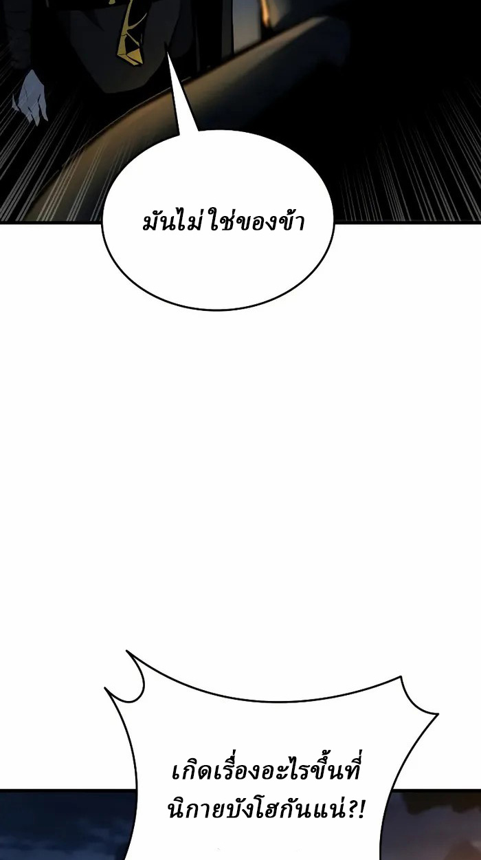 Rebirth of the Divine Demon การหวนคืนของมารสวรรค์ผู้พิชิตใต้หล้า ตอนที่ 4 page 65
