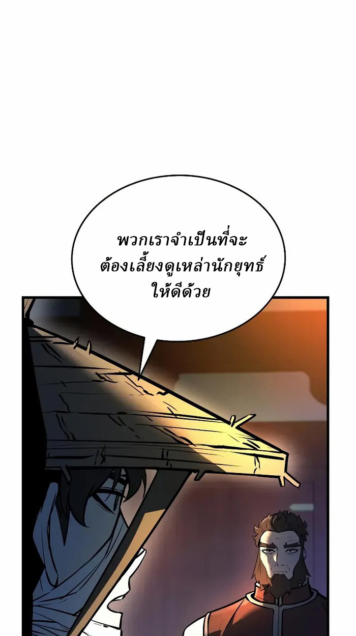 Rebirth of the Divine Demon การหวนคืนของมารสวรรค์ผู้พิชิตใต้หล้า ตอนที่ 4 page 67