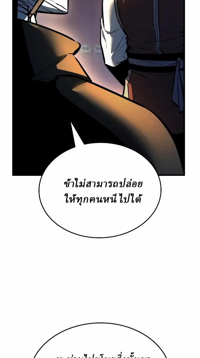 Rebirth of the Divine Demon การหวนคืนของมารสวรรค์ผู้พิชิตใต้หล้า ตอนที่ 4 page 68