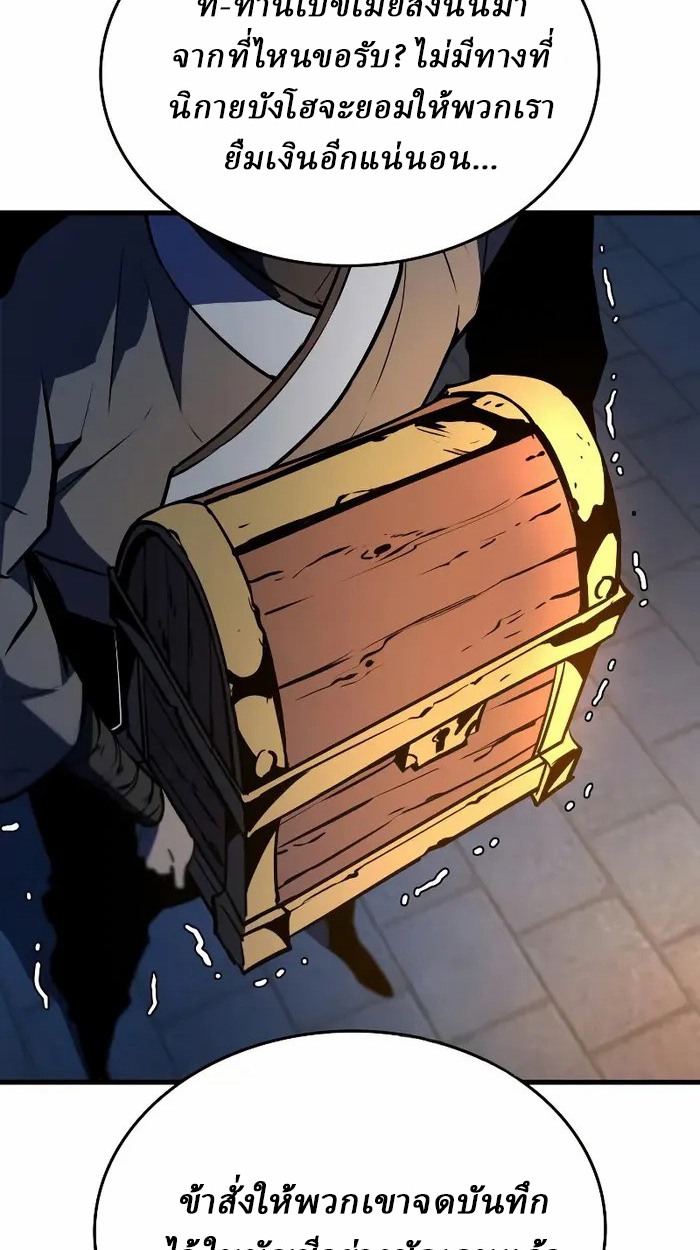 Rebirth of the Divine Demon การหวนคืนของมารสวรรค์ผู้พิชิตใต้หล้า ตอนที่ 4 page 69