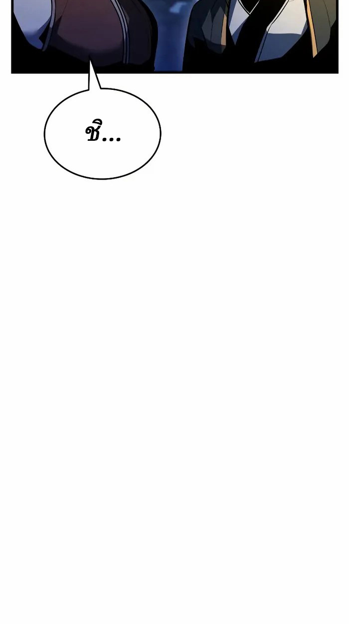 Rebirth of the Divine Demon การหวนคืนของมารสวรรค์ผู้พิชิตใต้หล้า ตอนที่ 4 page 76