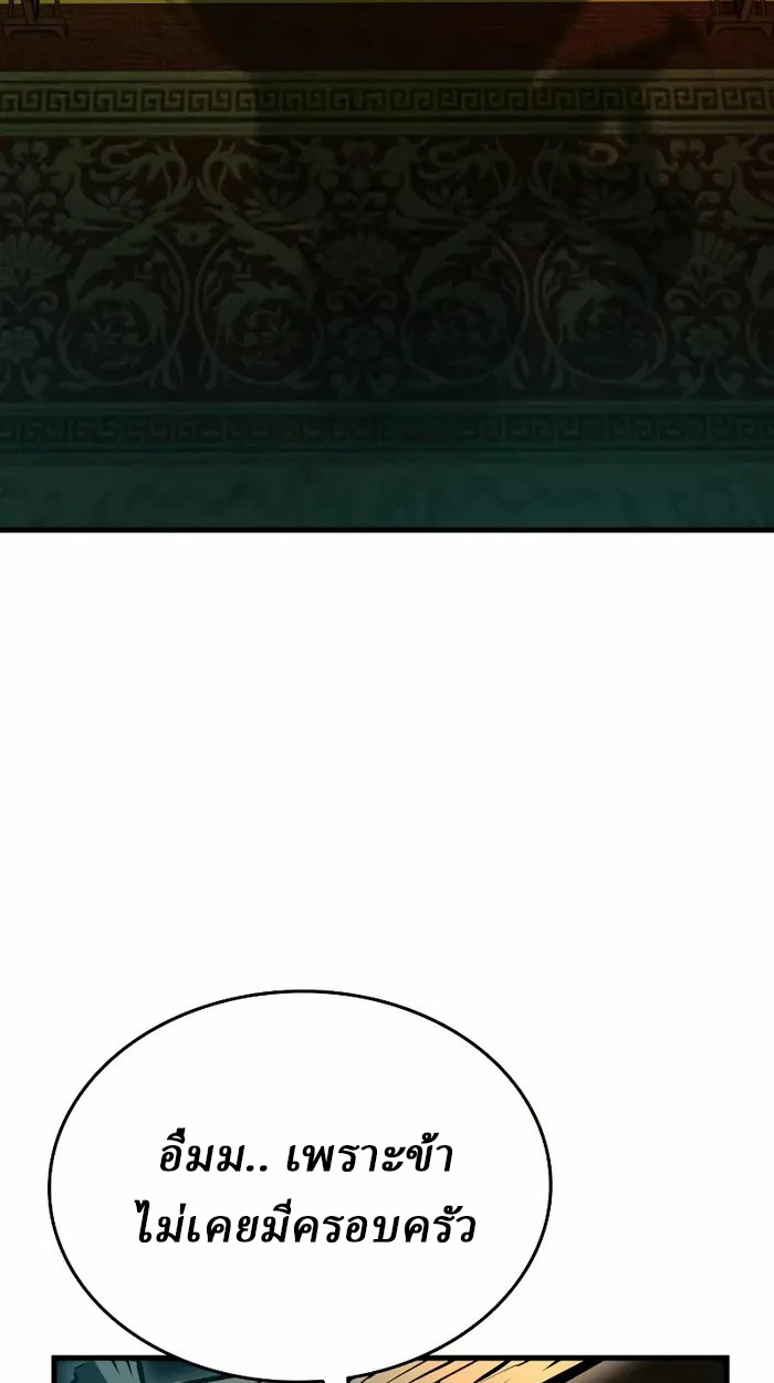 Rebirth of the Divine Demon การหวนคืนของมารสวรรค์ผู้พิชิตใต้หล้า ตอนที่ 4 page 80