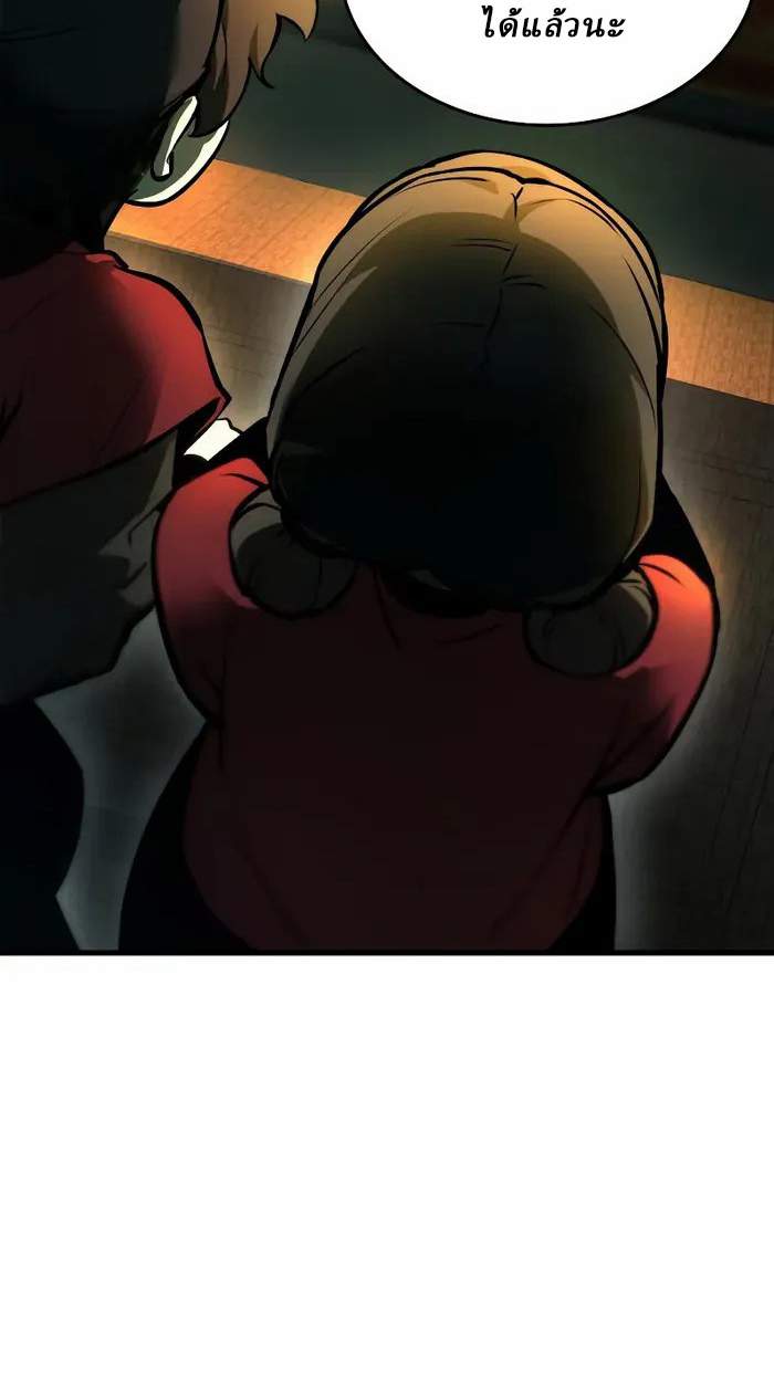 Rebirth of the Divine Demon การหวนคืนของมารสวรรค์ผู้พิชิตใต้หล้า ตอนที่ 4 page 83