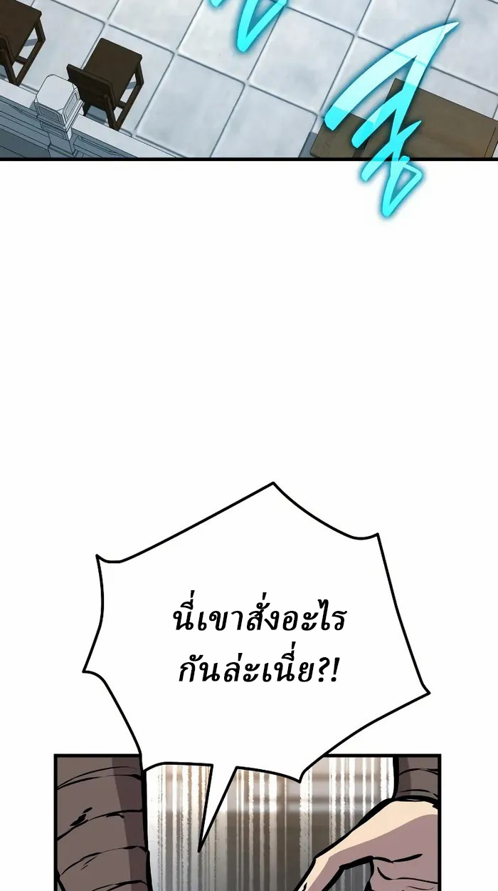 Rebirth of the Divine Demon การหวนคืนของมารสวรรค์ผู้พิชิตใต้หล้า ตอนที่ 4 page 93