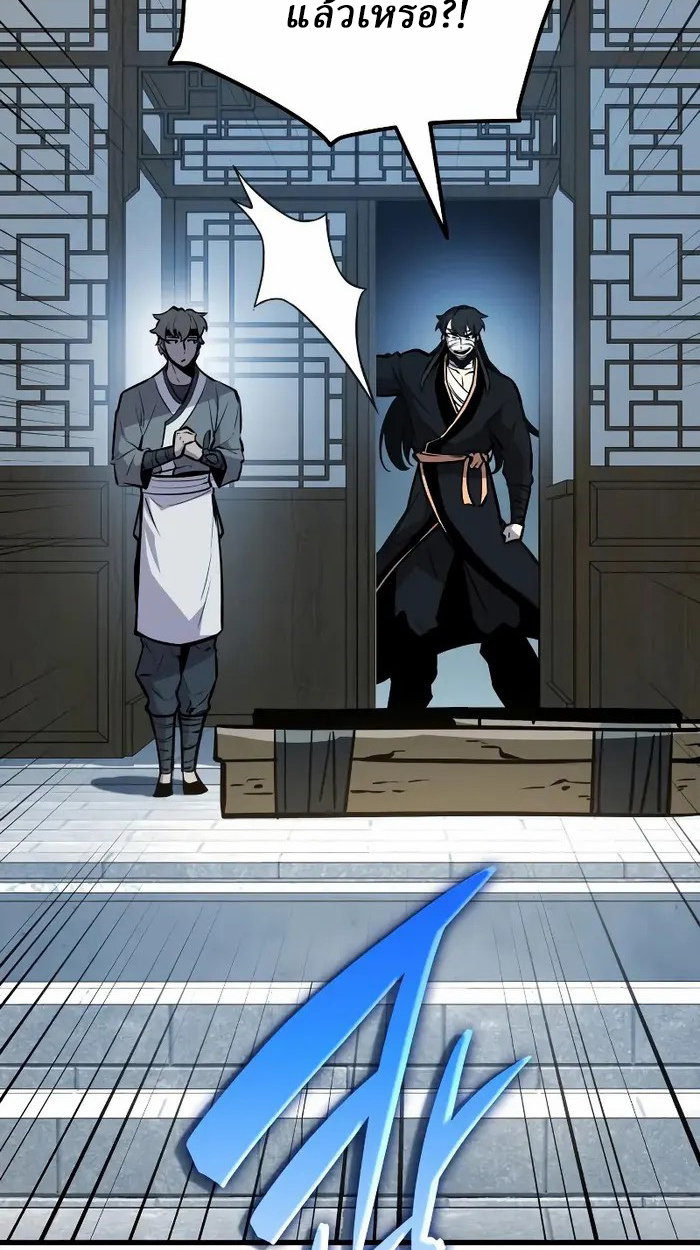 Rebirth of the Divine Demon การหวนคืนของมารสวรรค์ผู้พิชิตใต้หล้า ตอนที่ 4 page 98