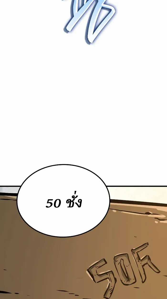 Rebirth of the Divine Demon การหวนคืนของมารสวรรค์ผู้พิชิตใต้หล้า ตอนที่ 4 page 99