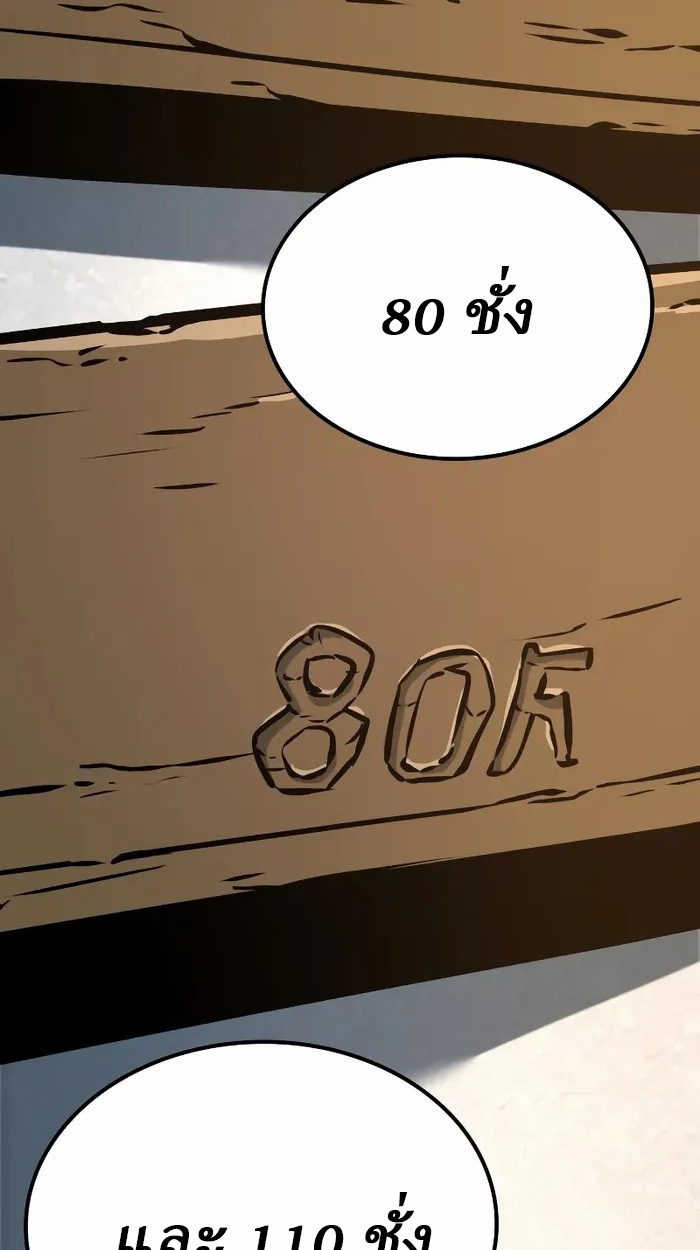 Rebirth of the Divine Demon การหวนคืนของมารสวรรค์ผู้พิชิตใต้หล้า ตอนที่ 4 page 100