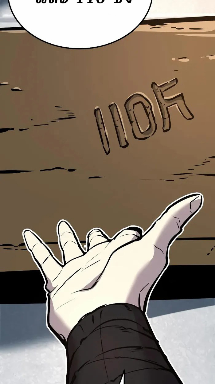 Rebirth of the Divine Demon การหวนคืนของมารสวรรค์ผู้พิชิตใต้หล้า ตอนที่ 4 page 101