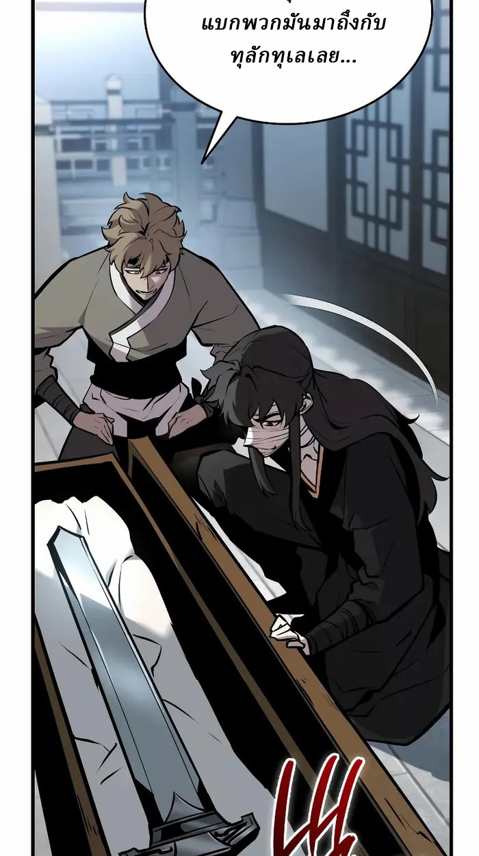 Rebirth of the Divine Demon การหวนคืนของมารสวรรค์ผู้พิชิตใต้หล้า ตอนที่ 4 page 103