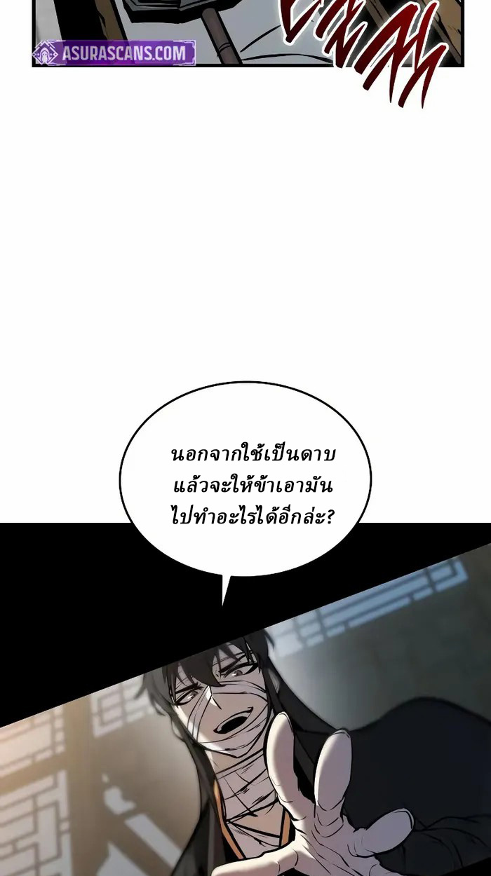Rebirth of the Divine Demon การหวนคืนของมารสวรรค์ผู้พิชิตใต้หล้า ตอนที่ 4 page 104