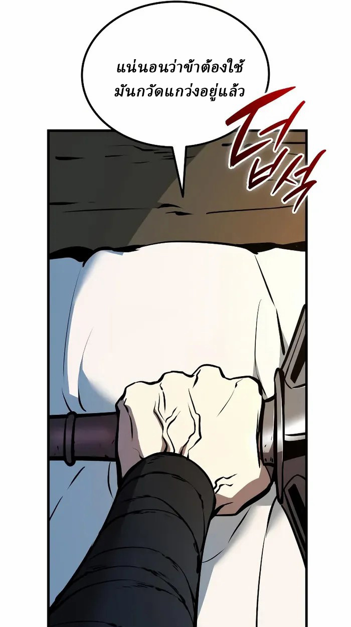 Rebirth of the Divine Demon การหวนคืนของมารสวรรค์ผู้พิชิตใต้หล้า ตอนที่ 4 page 106