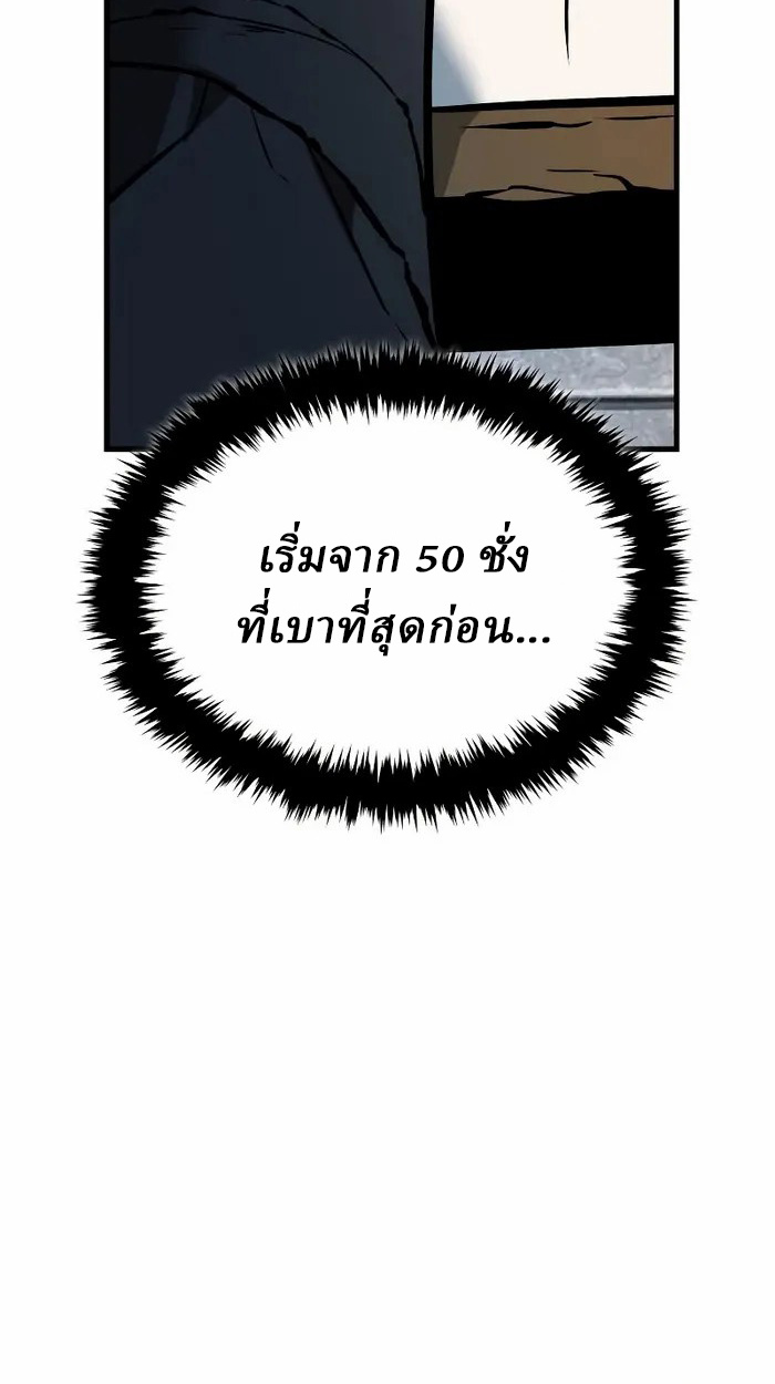 Rebirth of the Divine Demon การหวนคืนของมารสวรรค์ผู้พิชิตใต้หล้า ตอนที่ 4 page 107