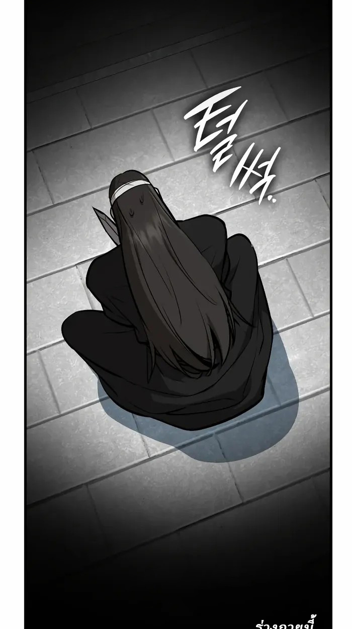 Rebirth of the Divine Demon การหวนคืนของมารสวรรค์ผู้พิชิตใต้หล้า ตอนที่ 4 page 110