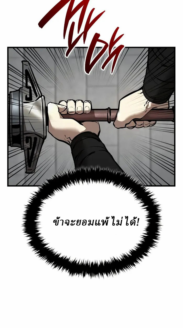 Rebirth of the Divine Demon การหวนคืนของมารสวรรค์ผู้พิชิตใต้หล้า ตอนที่ 4 page 112