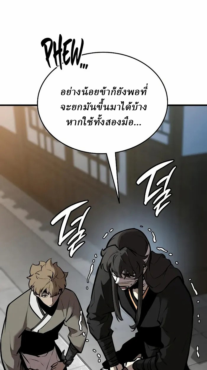 Rebirth of the Divine Demon การหวนคืนของมารสวรรค์ผู้พิชิตใต้หล้า ตอนที่ 4 page 113