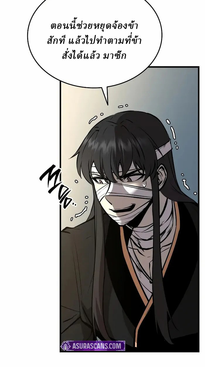 Rebirth of the Divine Demon การหวนคืนของมารสวรรค์ผู้พิชิตใต้หล้า ตอนที่ 4 page 115