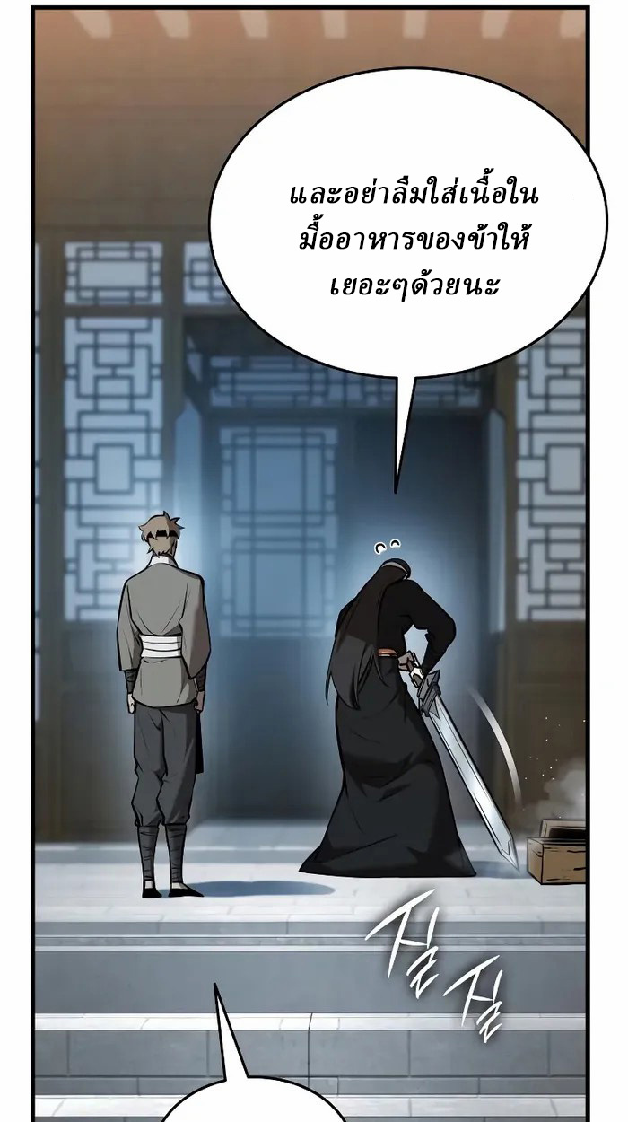 Rebirth of the Divine Demon การหวนคืนของมารสวรรค์ผู้พิชิตใต้หล้า ตอนที่ 4 page 117