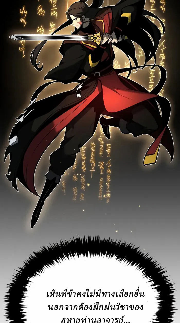 Rebirth of the Divine Demon การหวนคืนของมารสวรรค์ผู้พิชิตใต้หล้า ตอนที่ 4 page 124