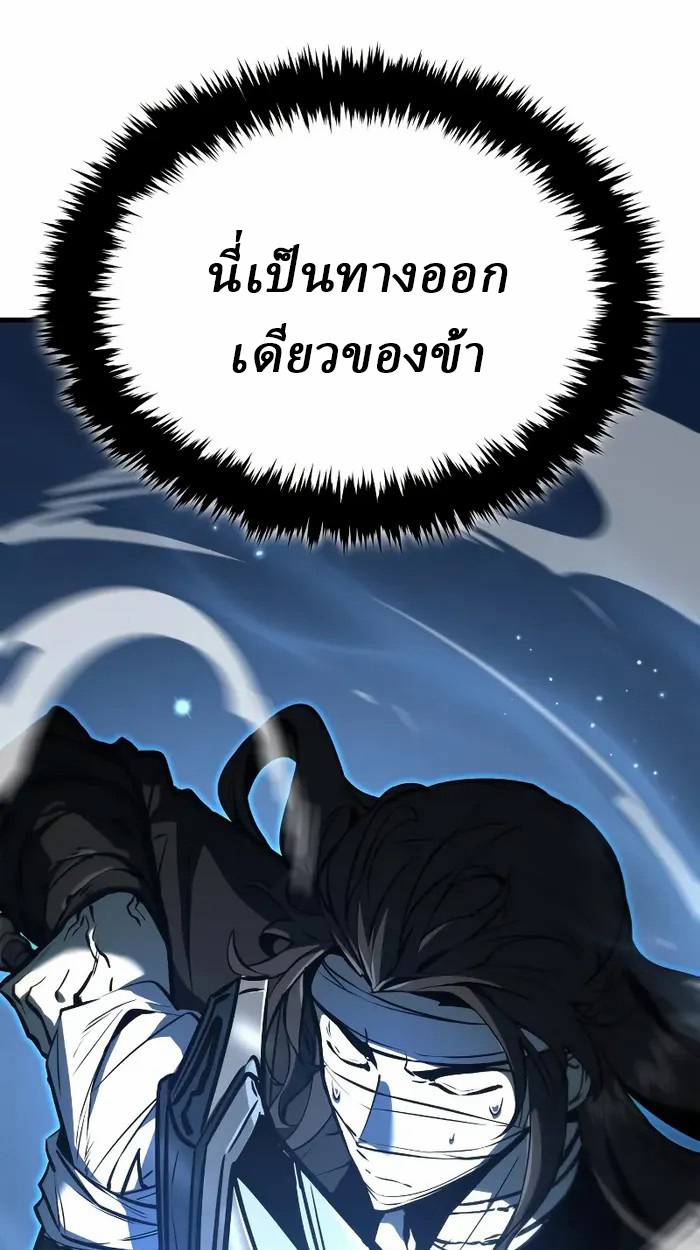 Rebirth of the Divine Demon การหวนคืนของมารสวรรค์ผู้พิชิตใต้หล้า ตอนที่ 4 page 128
