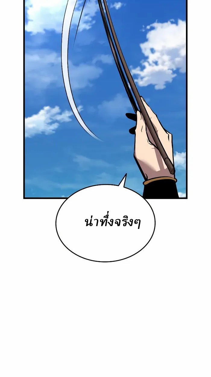 Rebirth of the Divine Demon การหวนคืนของมารสวรรค์ผู้พิชิตใต้หล้า ตอนที่ 4 page 131