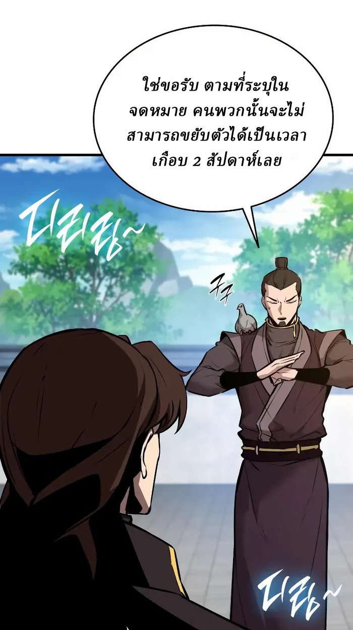 Rebirth of the Divine Demon การหวนคืนของมารสวรรค์ผู้พิชิตใต้หล้า ตอนที่ 4 page 134