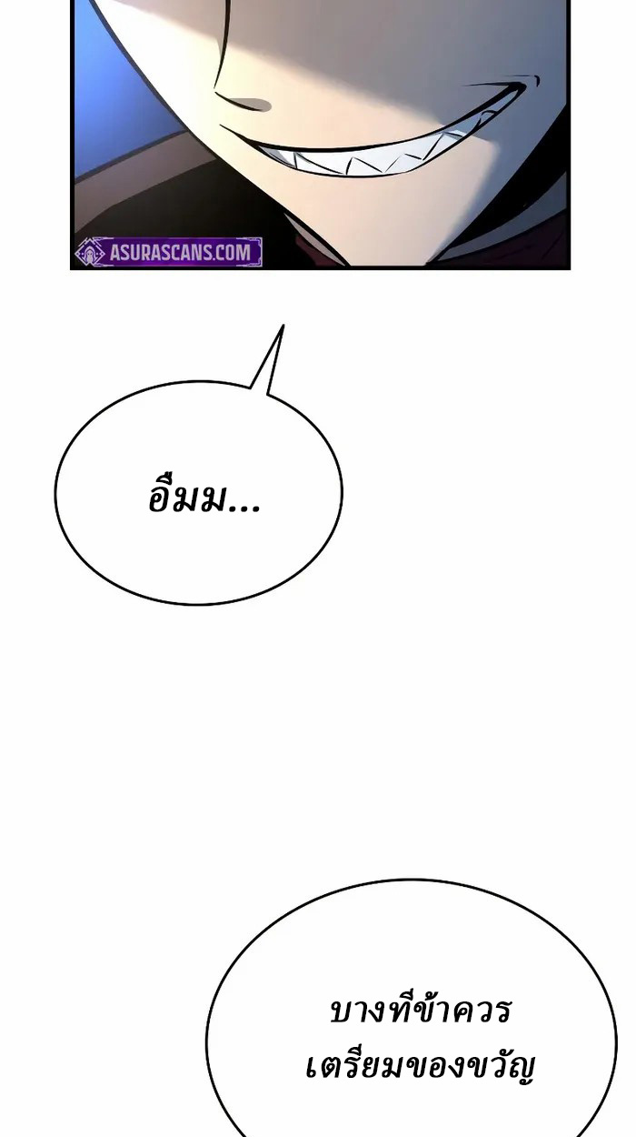 Rebirth of the Divine Demon การหวนคืนของมารสวรรค์ผู้พิชิตใต้หล้า ตอนที่ 4 page 136