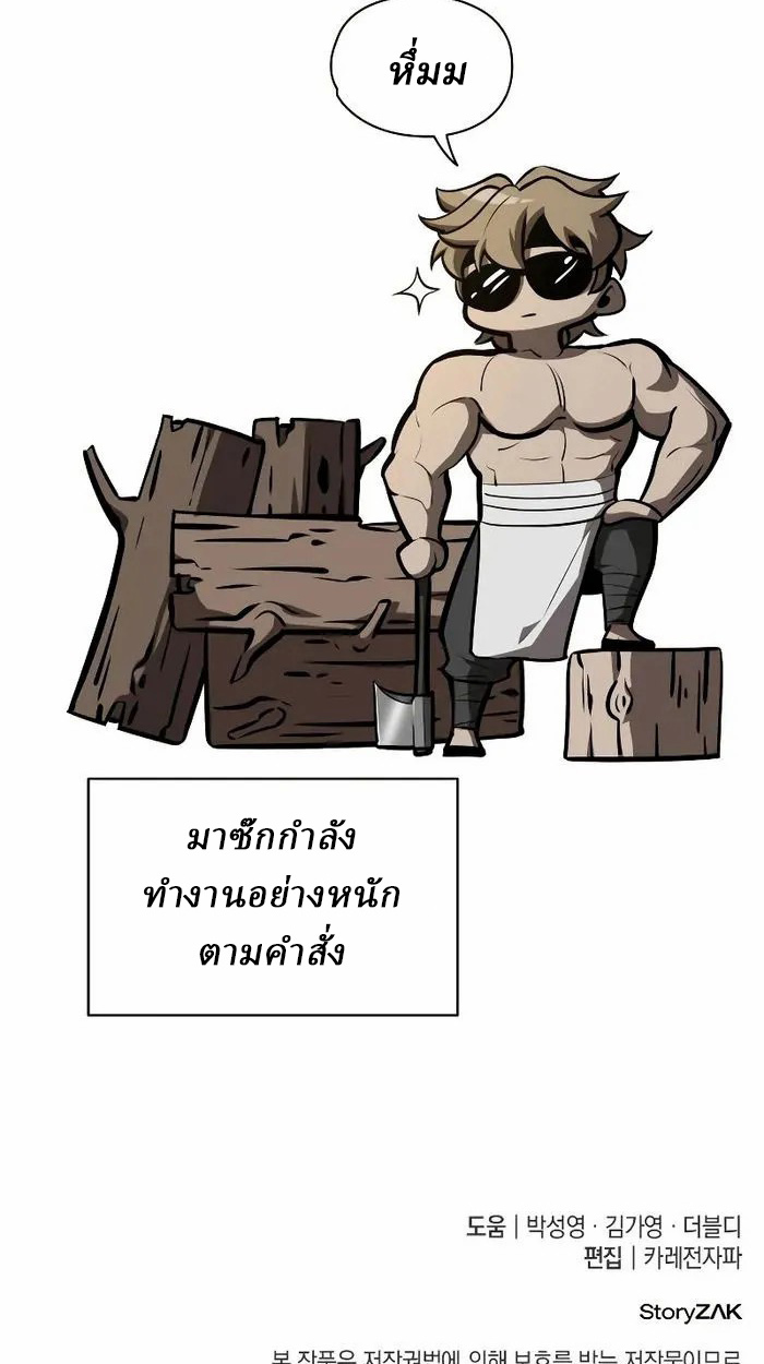 Rebirth of the Divine Demon การหวนคืนของมารสวรรค์ผู้พิชิตใต้หล้า ตอนที่ 4 page 144