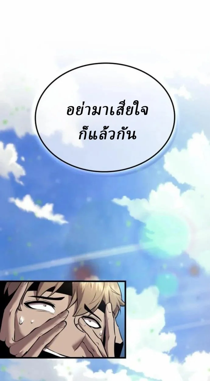 Rebirth of the Divine Demon การหวนคืนของมารสวรรค์ผู้พิชิตใต้หล้า ตอนที่ 7 page 1