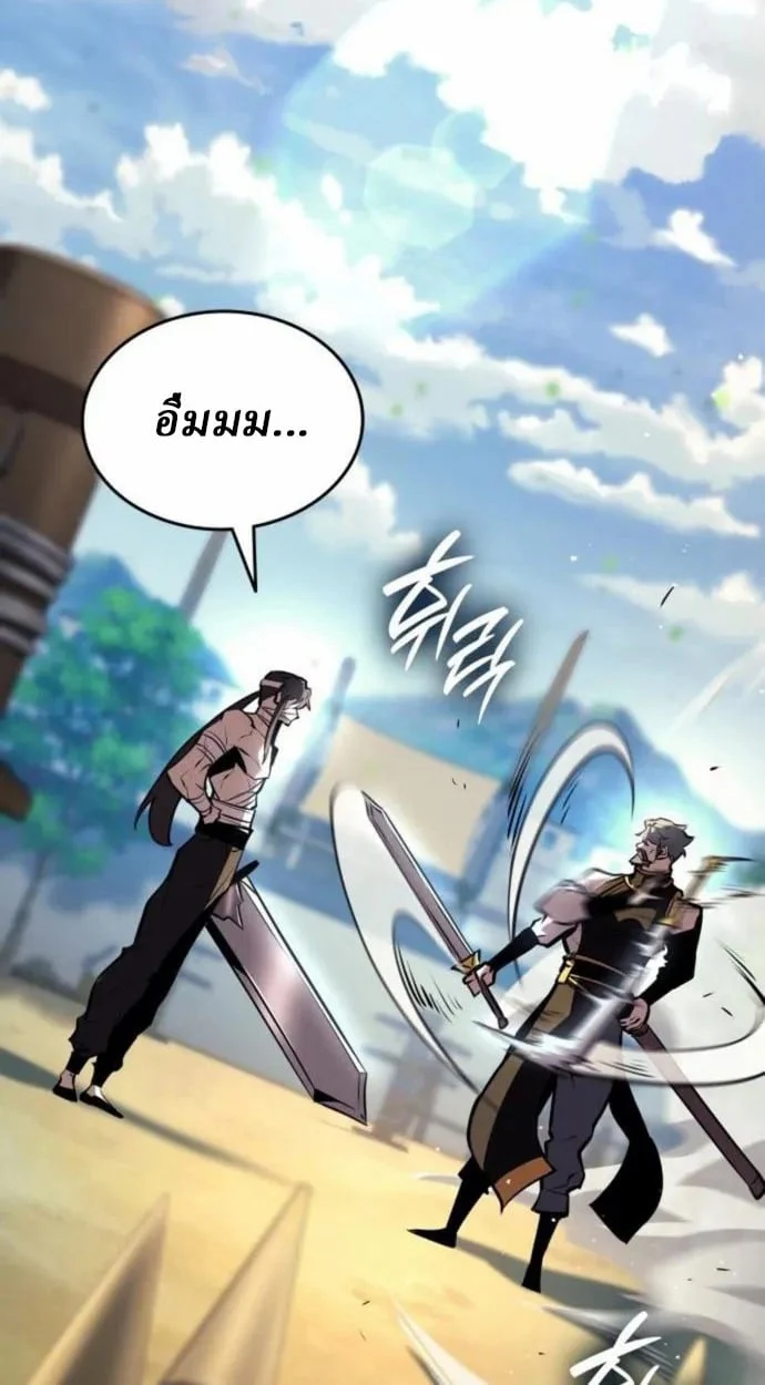 Rebirth of the Divine Demon การหวนคืนของมารสวรรค์ผู้พิชิตใต้หล้า ตอนที่ 7 page 2