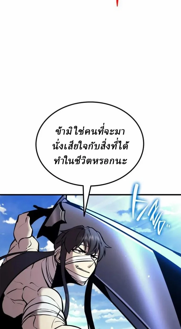 Rebirth of the Divine Demon การหวนคืนของมารสวรรค์ผู้พิชิตใต้หล้า ตอนที่ 7 page 4