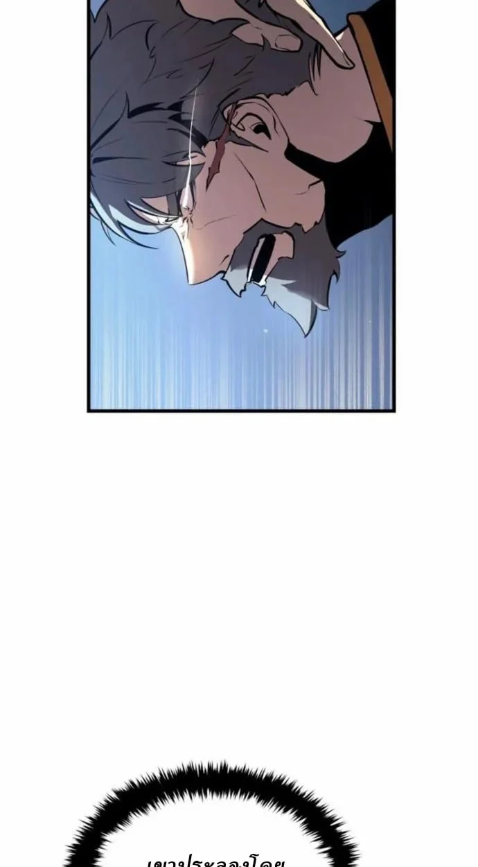 Rebirth of the Divine Demon การหวนคืนของมารสวรรค์ผู้พิชิตใต้หล้า ตอนที่ 7 page 11