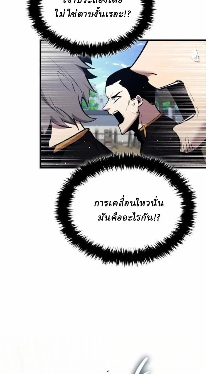 Rebirth of the Divine Demon การหวนคืนของมารสวรรค์ผู้พิชิตใต้หล้า ตอนที่ 7 page 12