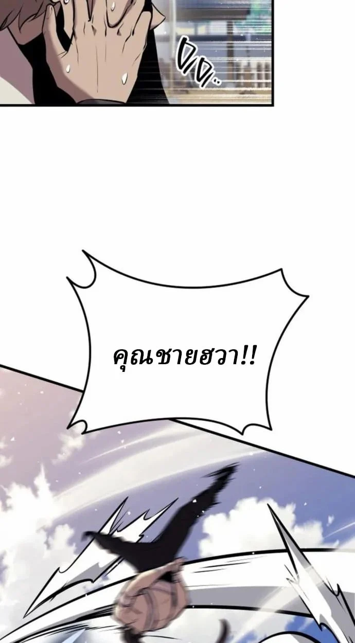 Rebirth of the Divine Demon การหวนคืนของมารสวรรค์ผู้พิชิตใต้หล้า ตอนที่ 7 page 15