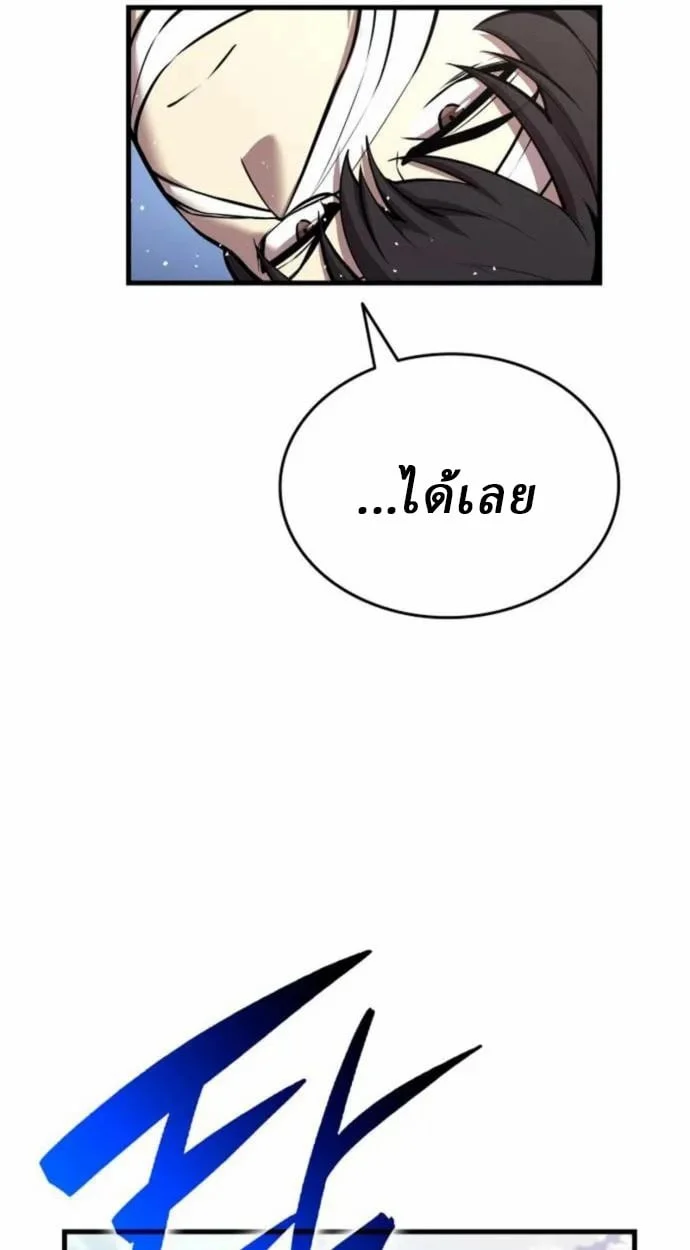 Rebirth of the Divine Demon การหวนคืนของมารสวรรค์ผู้พิชิตใต้หล้า ตอนที่ 7 page 19