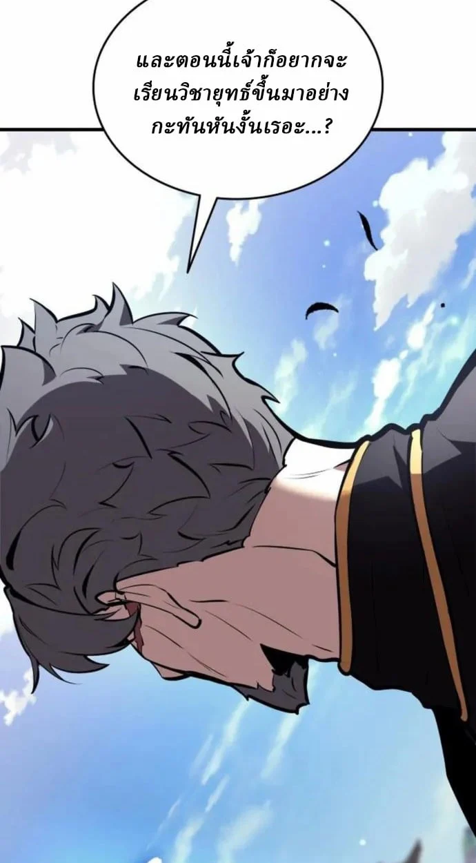 Rebirth of the Divine Demon การหวนคืนของมารสวรรค์ผู้พิชิตใต้หล้า ตอนที่ 7 page 25