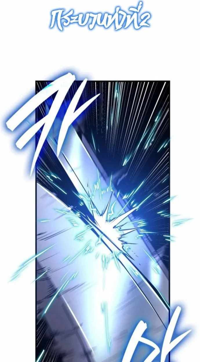 Rebirth of the Divine Demon การหวนคืนของมารสวรรค์ผู้พิชิตใต้หล้า ตอนที่ 7 page 35