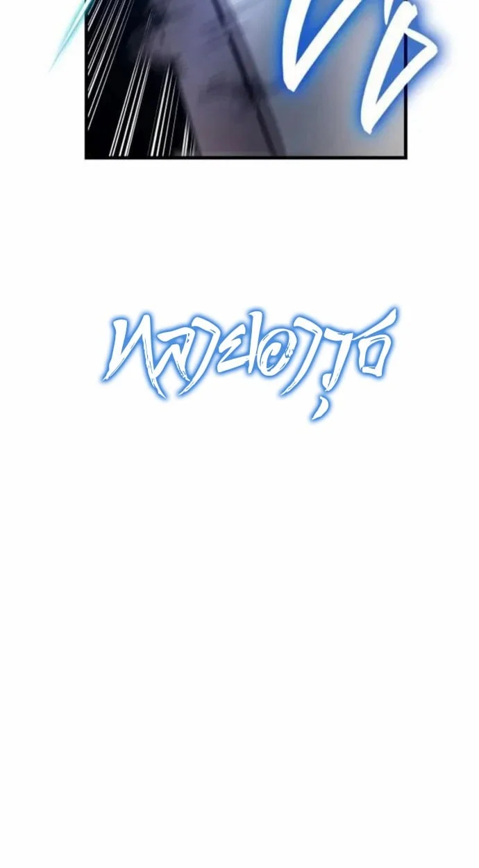 Rebirth of the Divine Demon การหวนคืนของมารสวรรค์ผู้พิชิตใต้หล้า ตอนที่ 7 page 36