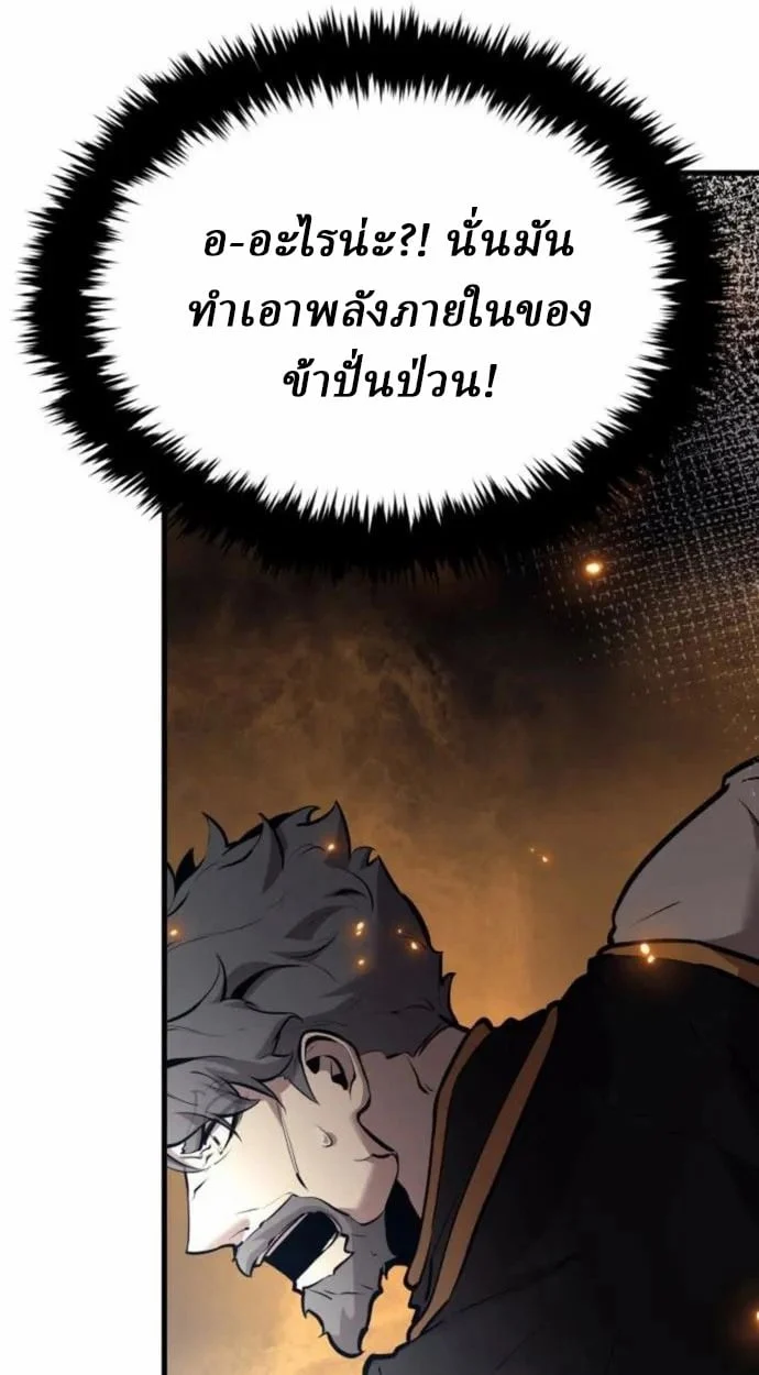 Rebirth of the Divine Demon การหวนคืนของมารสวรรค์ผู้พิชิตใต้หล้า ตอนที่ 7 page 40