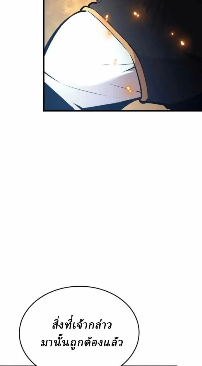 Rebirth of the Divine Demon การหวนคืนของมารสวรรค์ผู้พิชิตใต้หล้า ตอนที่ 7 page 41