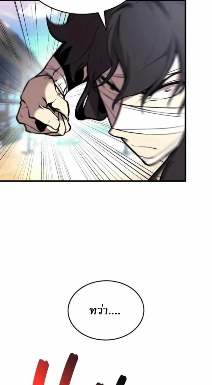 Rebirth of the Divine Demon การหวนคืนของมารสวรรค์ผู้พิชิตใต้หล้า ตอนที่ 7 page 42