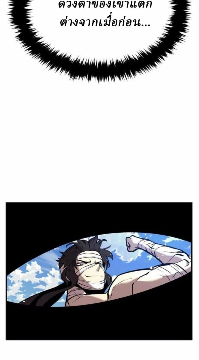 Rebirth of the Divine Demon การหวนคืนของมารสวรรค์ผู้พิชิตใต้หล้า ตอนที่ 7 page 49