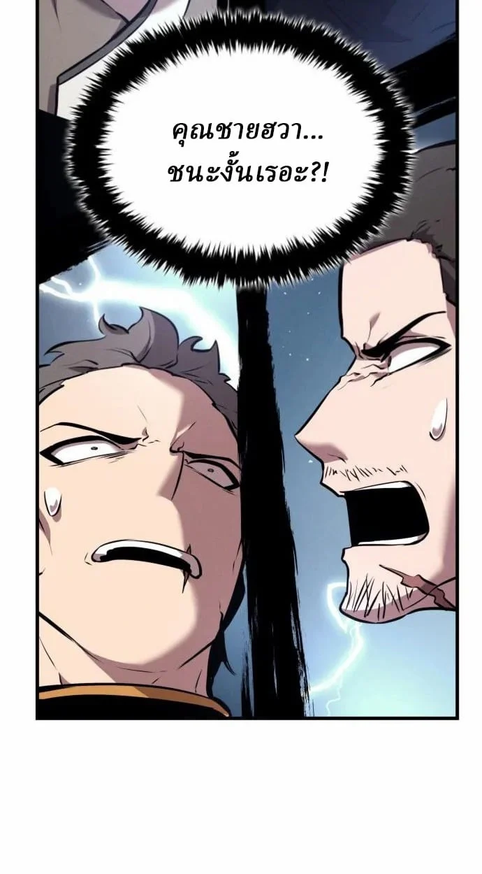 Rebirth of the Divine Demon การหวนคืนของมารสวรรค์ผู้พิชิตใต้หล้า ตอนที่ 7 page 56