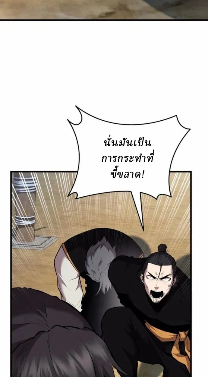 Rebirth of the Divine Demon การหวนคืนของมารสวรรค์ผู้พิชิตใต้หล้า ตอนที่ 7 page 63