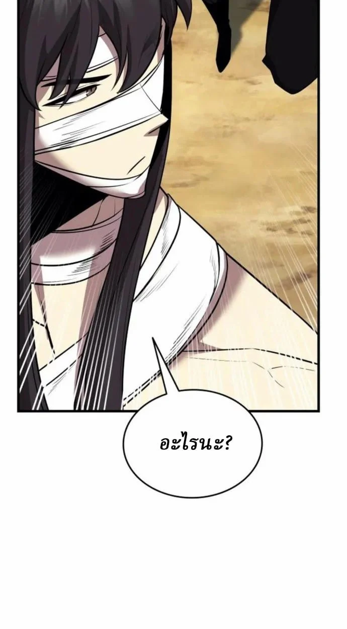 Rebirth of the Divine Demon การหวนคืนของมารสวรรค์ผู้พิชิตใต้หล้า ตอนที่ 7 page 64