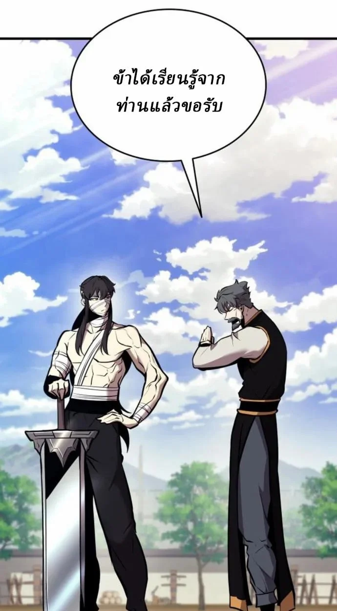 Rebirth of the Divine Demon การหวนคืนของมารสวรรค์ผู้พิชิตใต้หล้า ตอนที่ 7 page 72