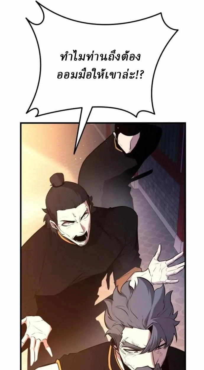 Rebirth of the Divine Demon การหวนคืนของมารสวรรค์ผู้พิชิตใต้หล้า ตอนที่ 7 page 82