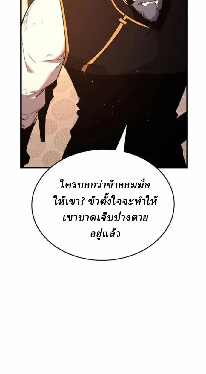 Rebirth of the Divine Demon การหวนคืนของมารสวรรค์ผู้พิชิตใต้หล้า ตอนที่ 7 page 83