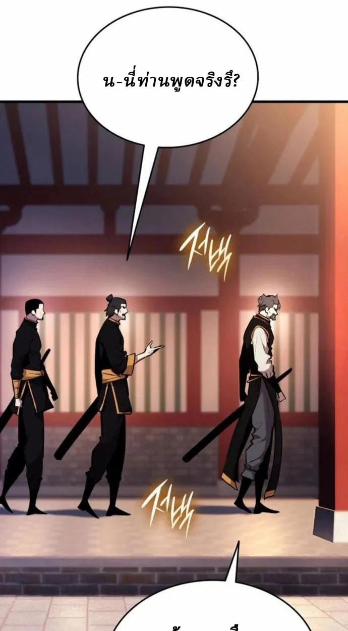 Rebirth of the Divine Demon การหวนคืนของมารสวรรค์ผู้พิชิตใต้หล้า ตอนที่ 7 page 84